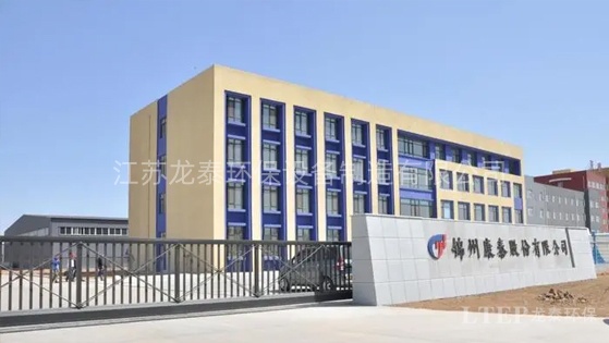 錦州康泰潤滑油添加劑（jì）股份有限公