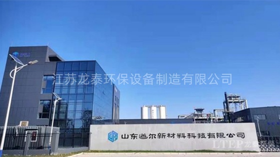 山東道（dào）爾新材料科技有限公司